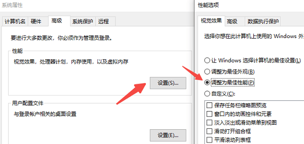 優(yōu)化系統(tǒng)性能設(shè)置