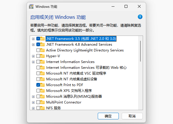 通過控制面板啟用.NET Framework 3.5