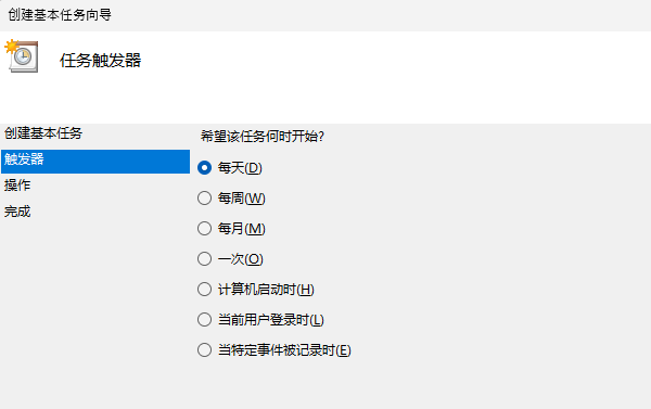 設置關機具體的時間