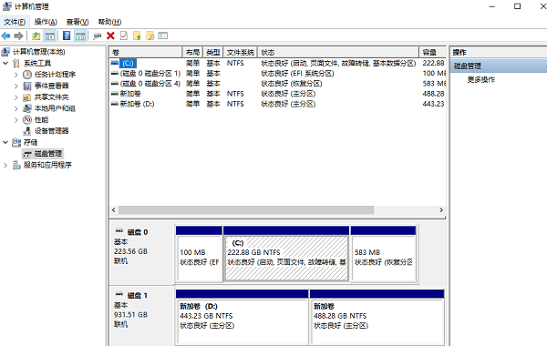 檢查磁盤管理工具