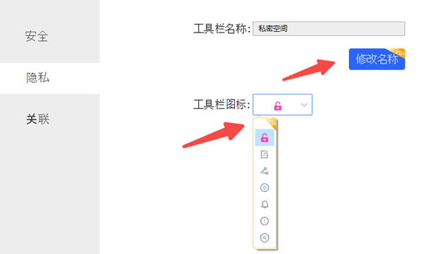 百頁窗私密空間改名改標(biāo)識(shí)