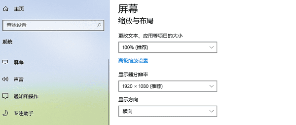 檢查顯示分辨率設(shè)置