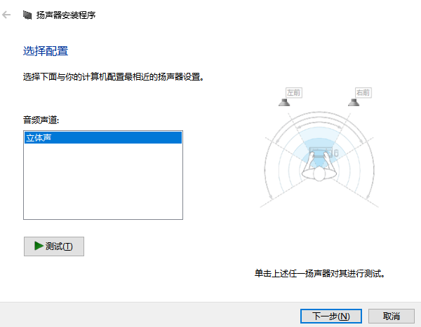 測(cè)試音頻效果