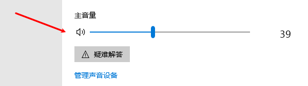 系統(tǒng)音量設(shè)置