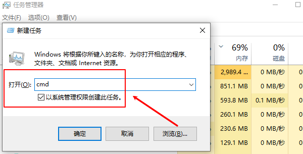 通過任務管理器運行cmd