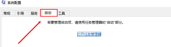 進(jìn)入“啟動(dòng)”選項(xiàng)卡