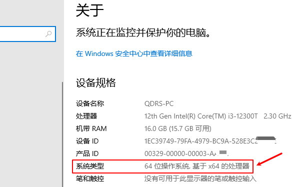 32位和64位的區(qū)別