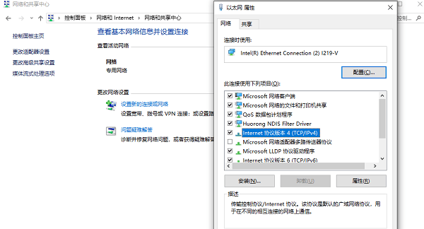 檢查DNS設(shè)置