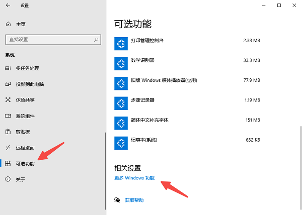 使用Windows Update在線安裝