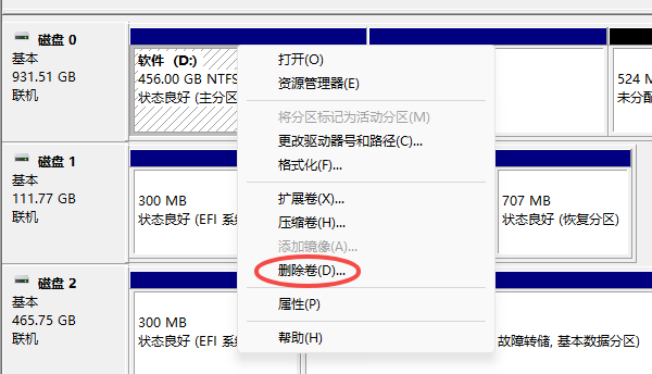 C盤擴展卷是灰色解決辦法