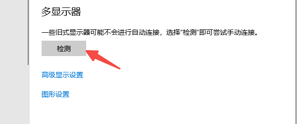 檢查外接顯示器設(shè)置