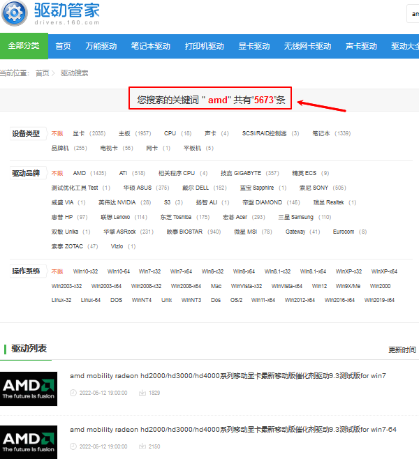 搜索amd顯卡驅(qū)動(dòng)