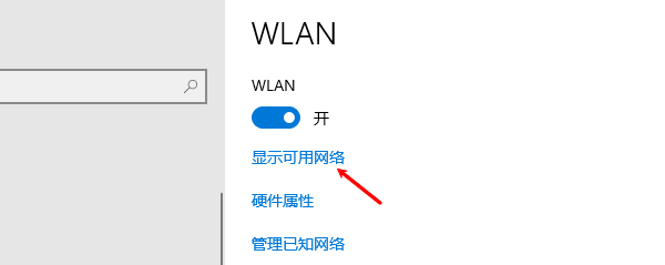 檢查WiFi