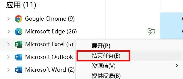 重啟電腦并檢查 Excel 進(jìn)程