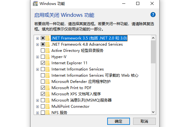 通過Windows組件管理器啟用MSXML支持