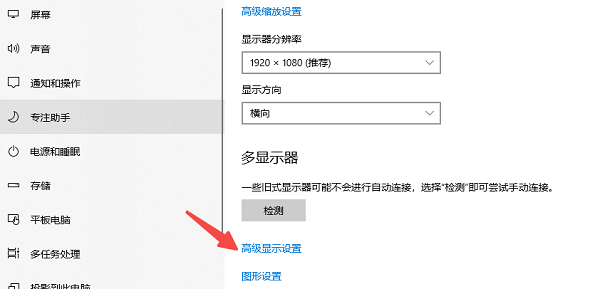 檢查刷新率設(shè)置