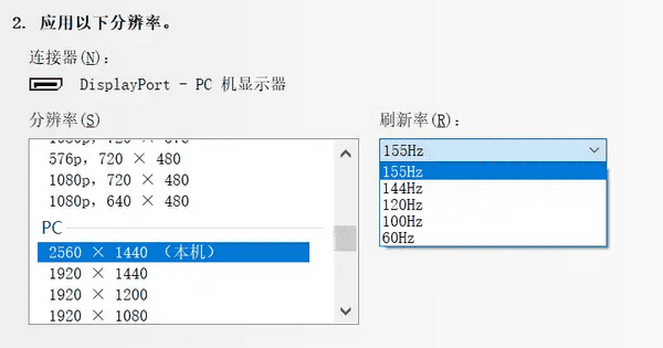 使用顯卡控制面板調(diào)整刷新率