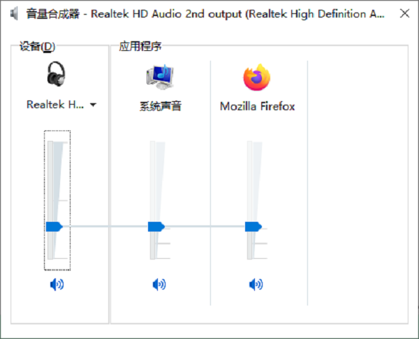 檢查音量設(shè)置和靜音狀態(tài)